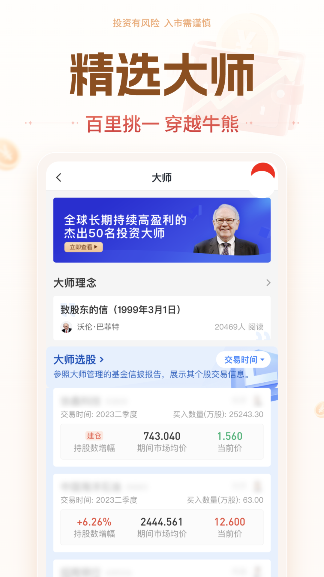 精彩截图-华源证券2025官方新版