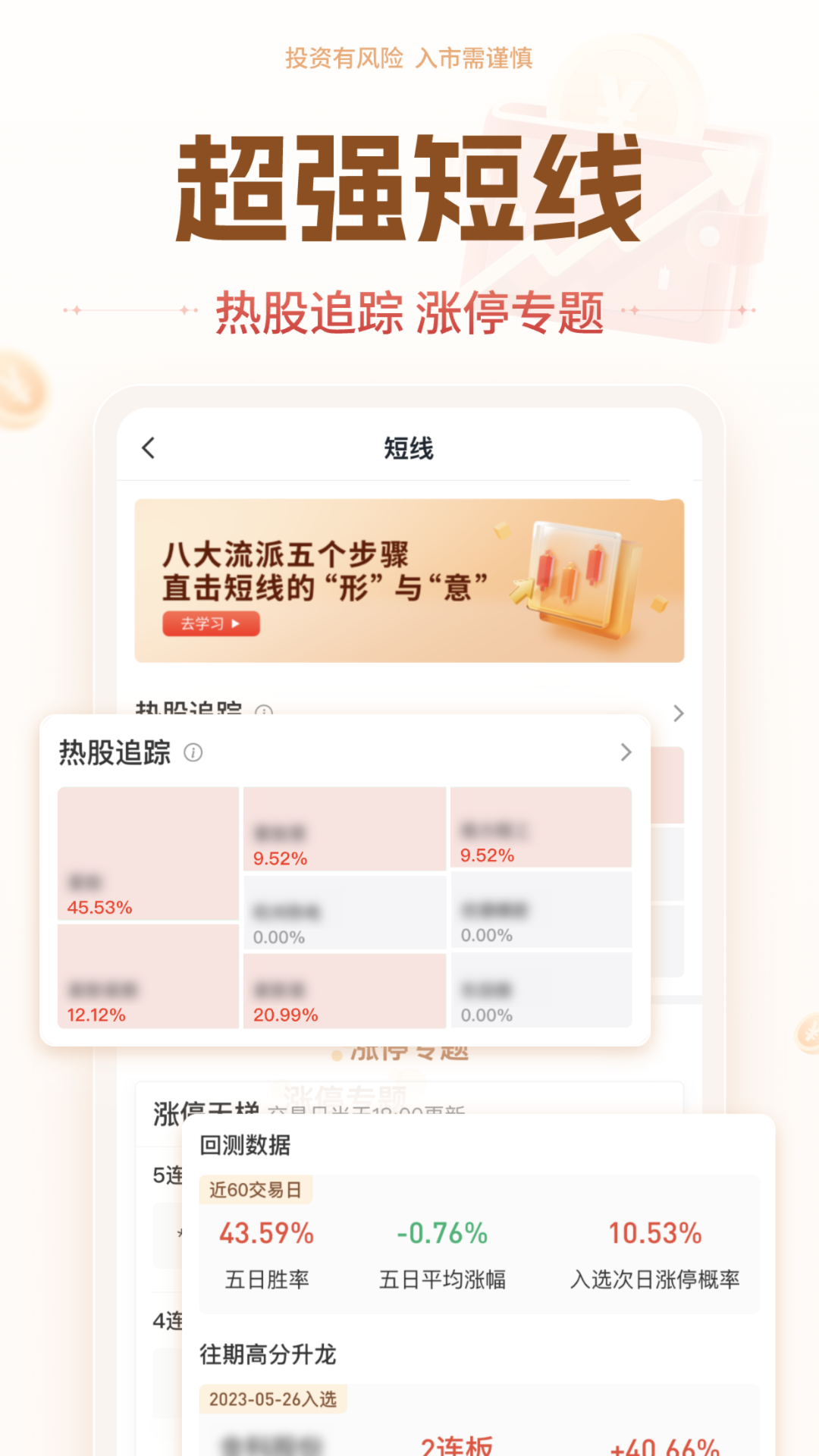 精彩截图-华源证券2025官方新版