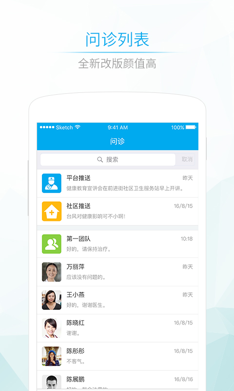 精彩截图-社区580医生2025官方新版