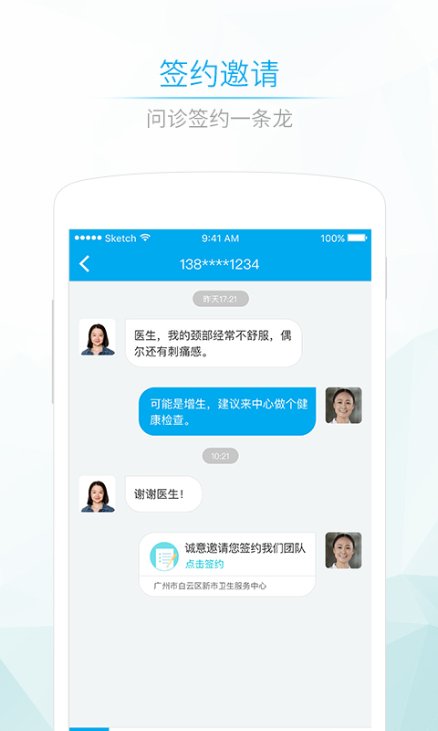 精彩截图-社区580医生2025官方新版