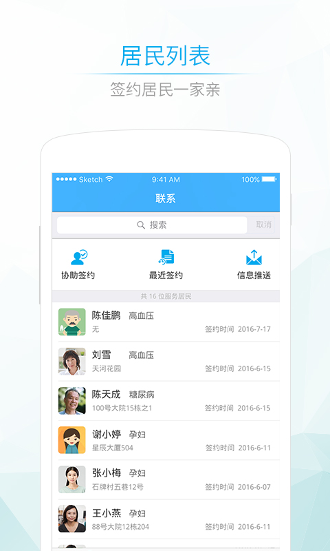 精彩截图-社区580医生2025官方新版