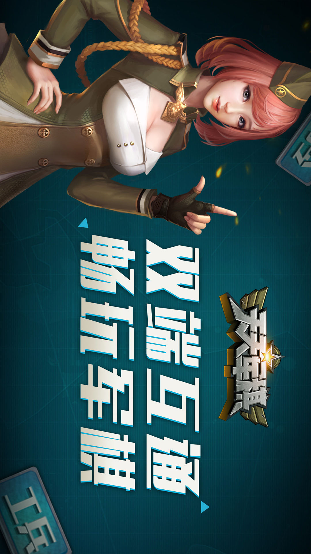  烽火连天，千军万马—腾讯天天军棋体验