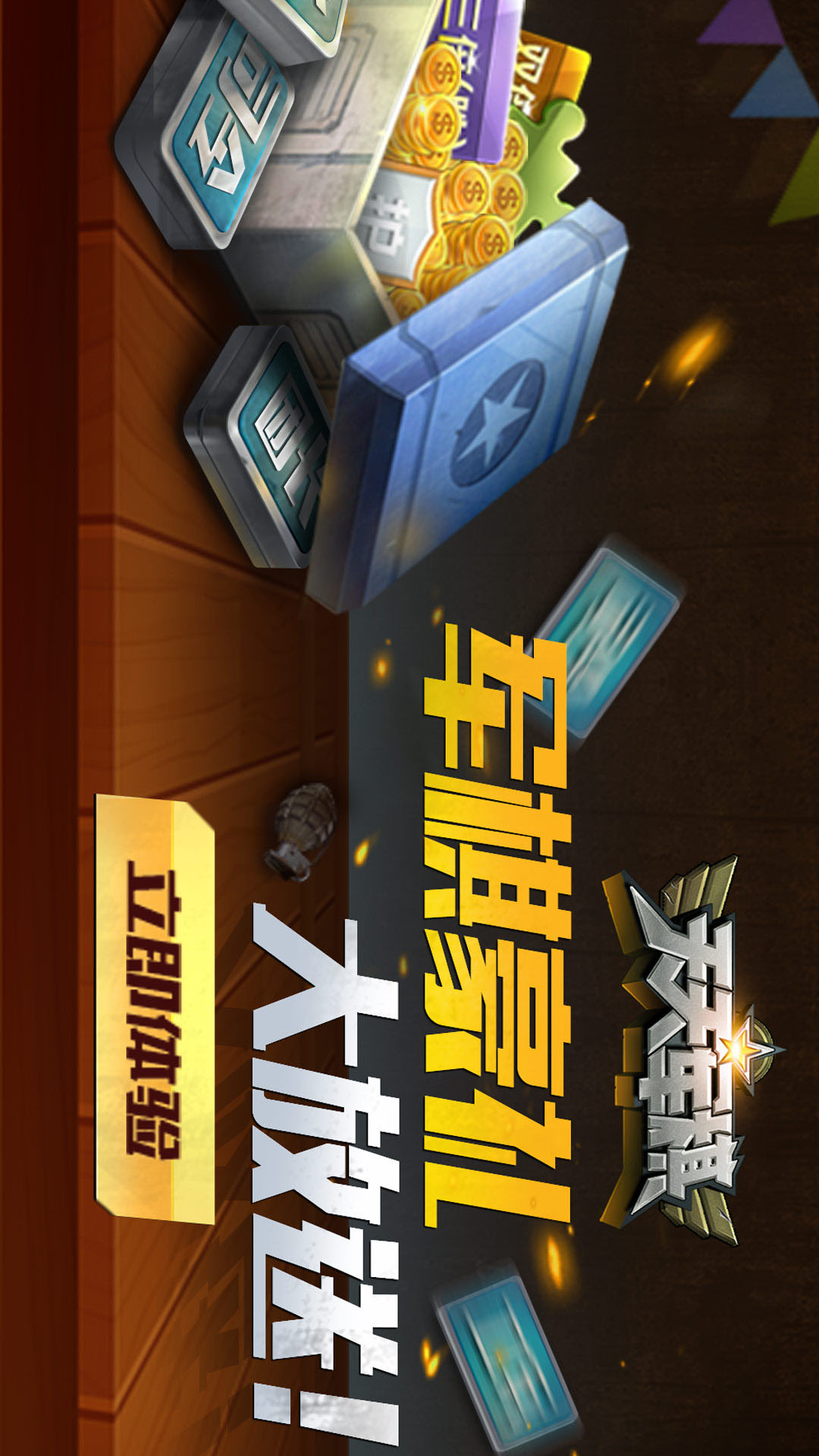 精彩截图-腾讯天天军棋2025官方新版