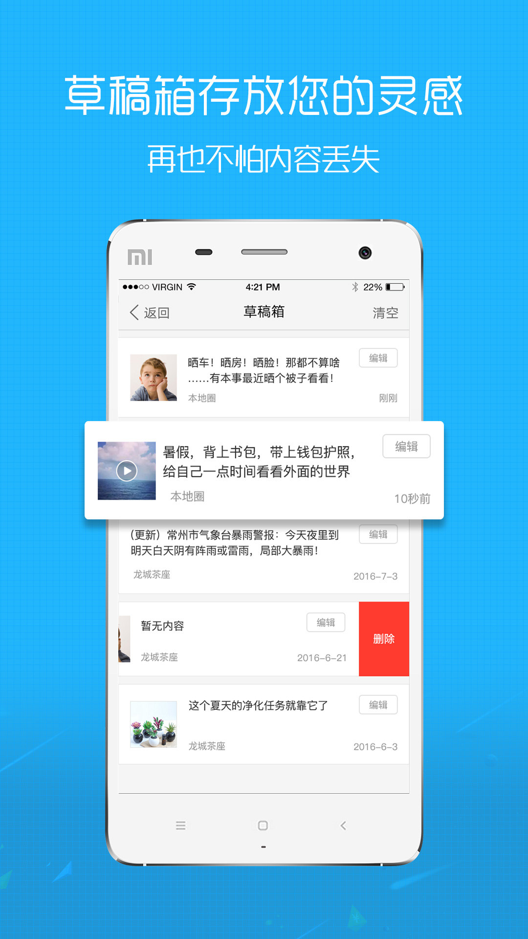 精彩截图-淮北人2025官方新版