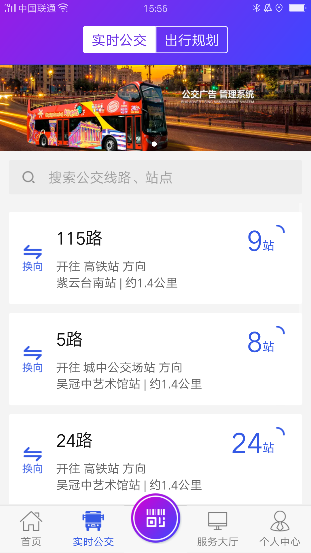 精彩截图-宜兴享出行2025官方新版