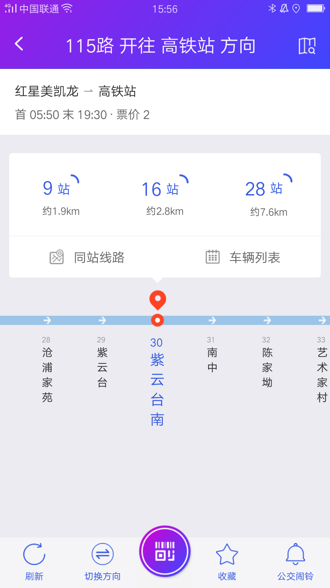 精彩截图-宜兴享出行2025官方新版