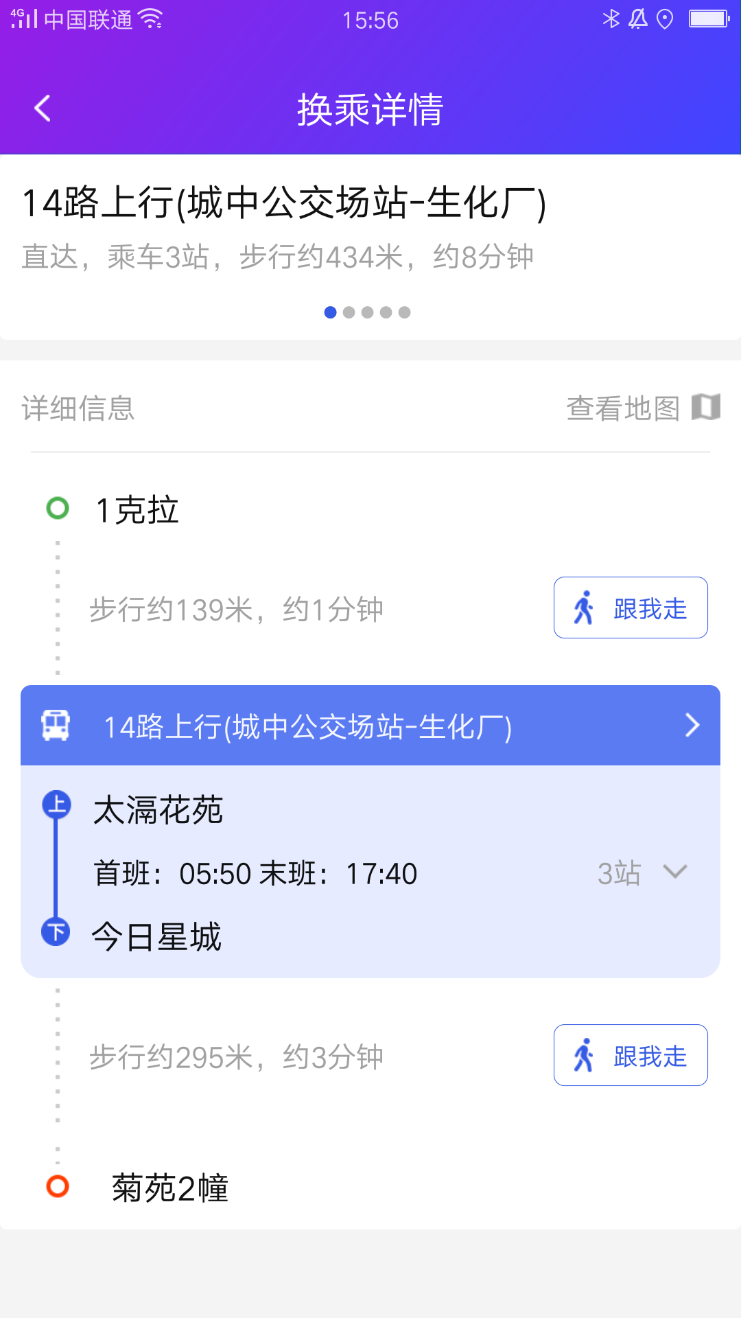 精彩截图-宜兴享出行2025官方新版