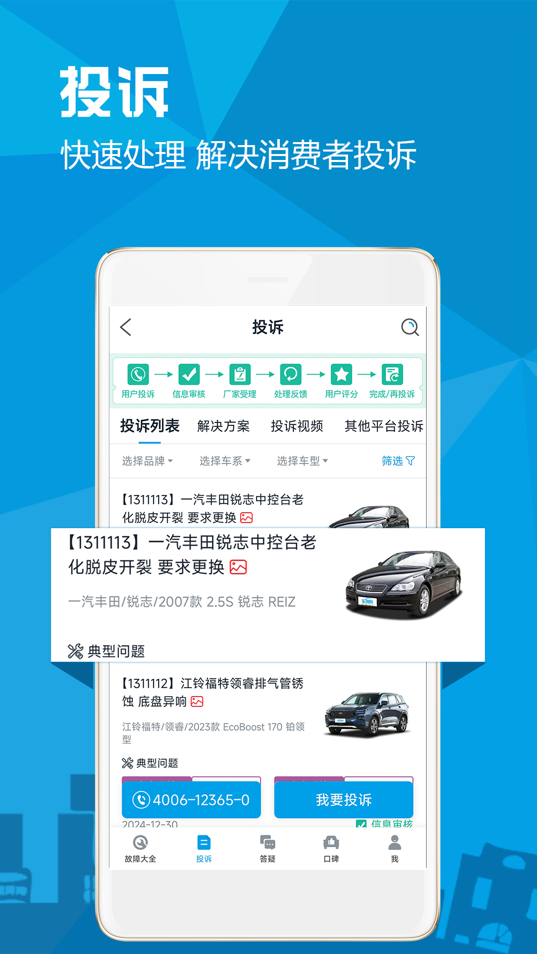 精彩截图-汽车故障大全2025官方新版