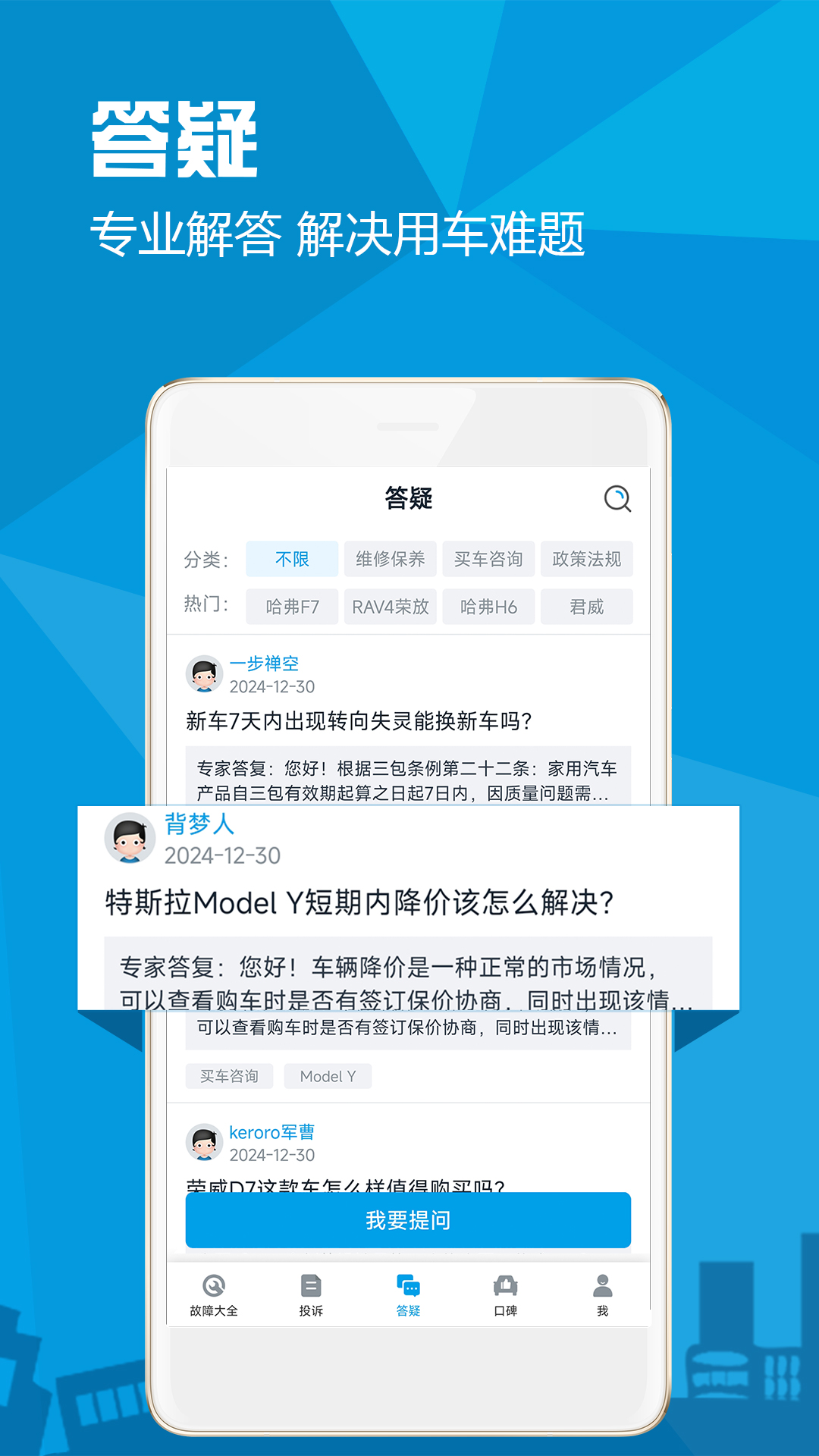 精彩截图-汽车故障大全2025官方新版