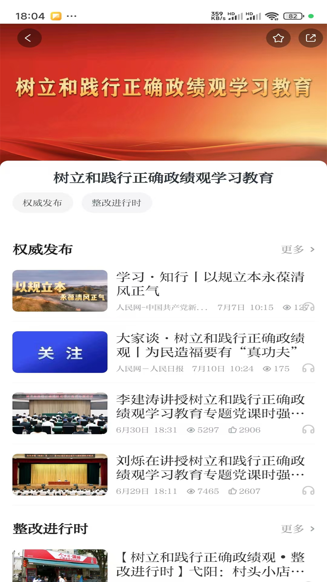 精彩截图-上饶新闻2026官方新版