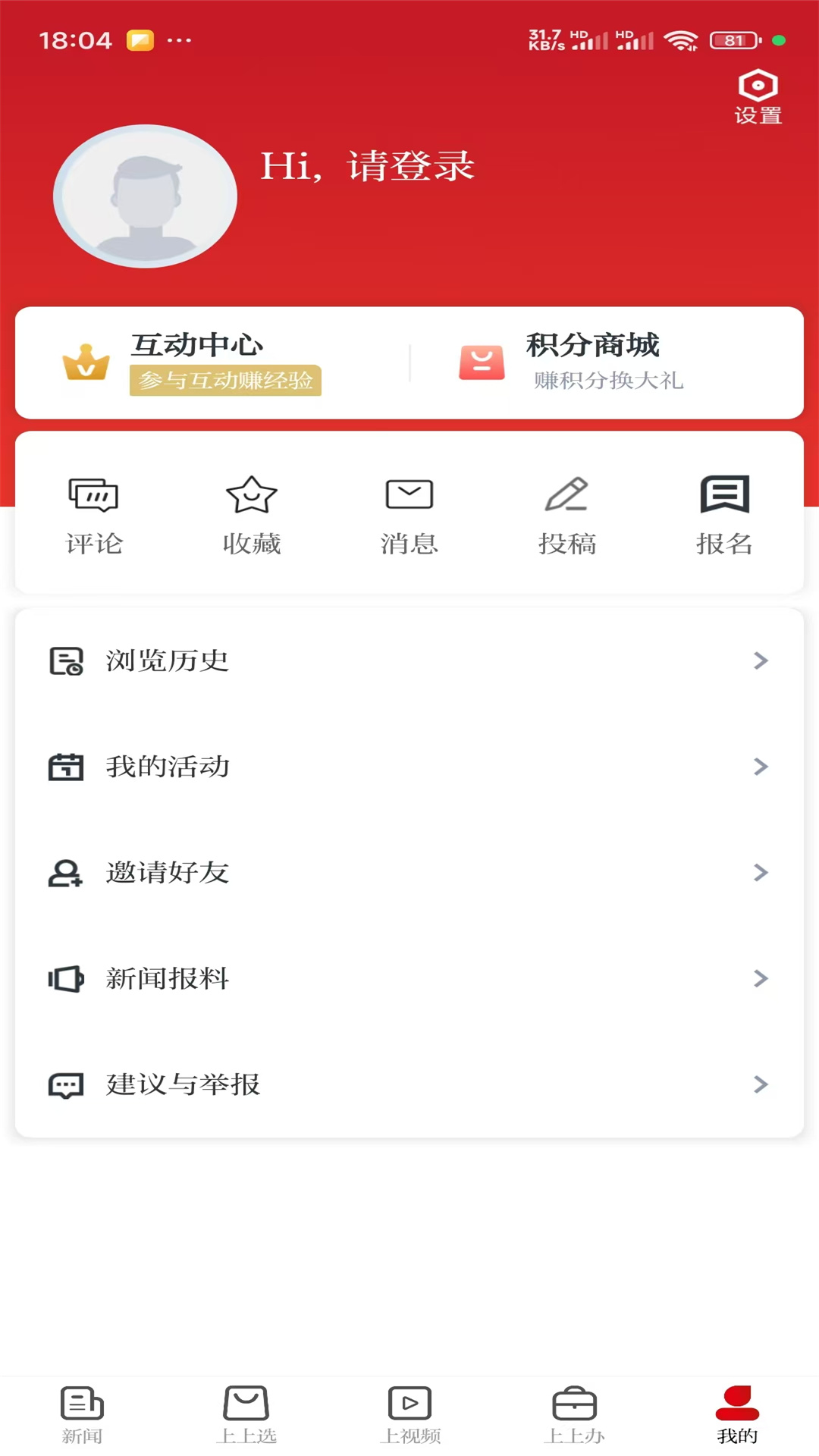 精彩截图-上饶新闻2026官方新版
