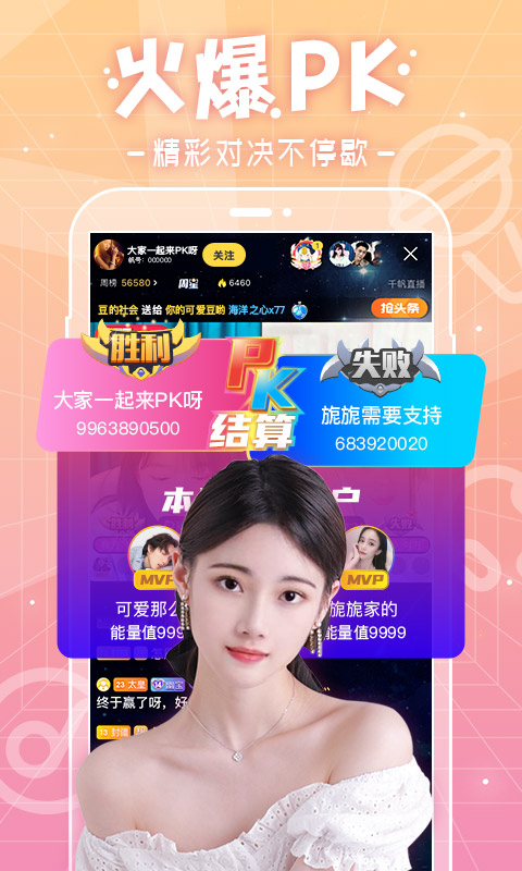 千帆直播截图