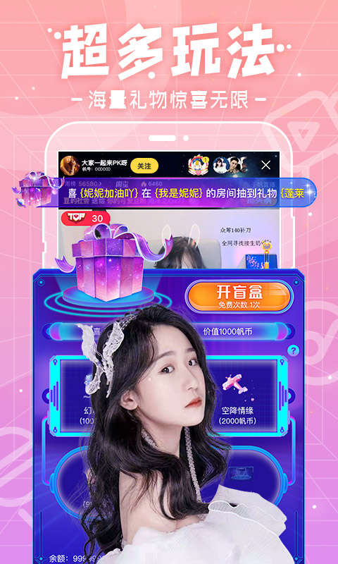 千帆直播截图
