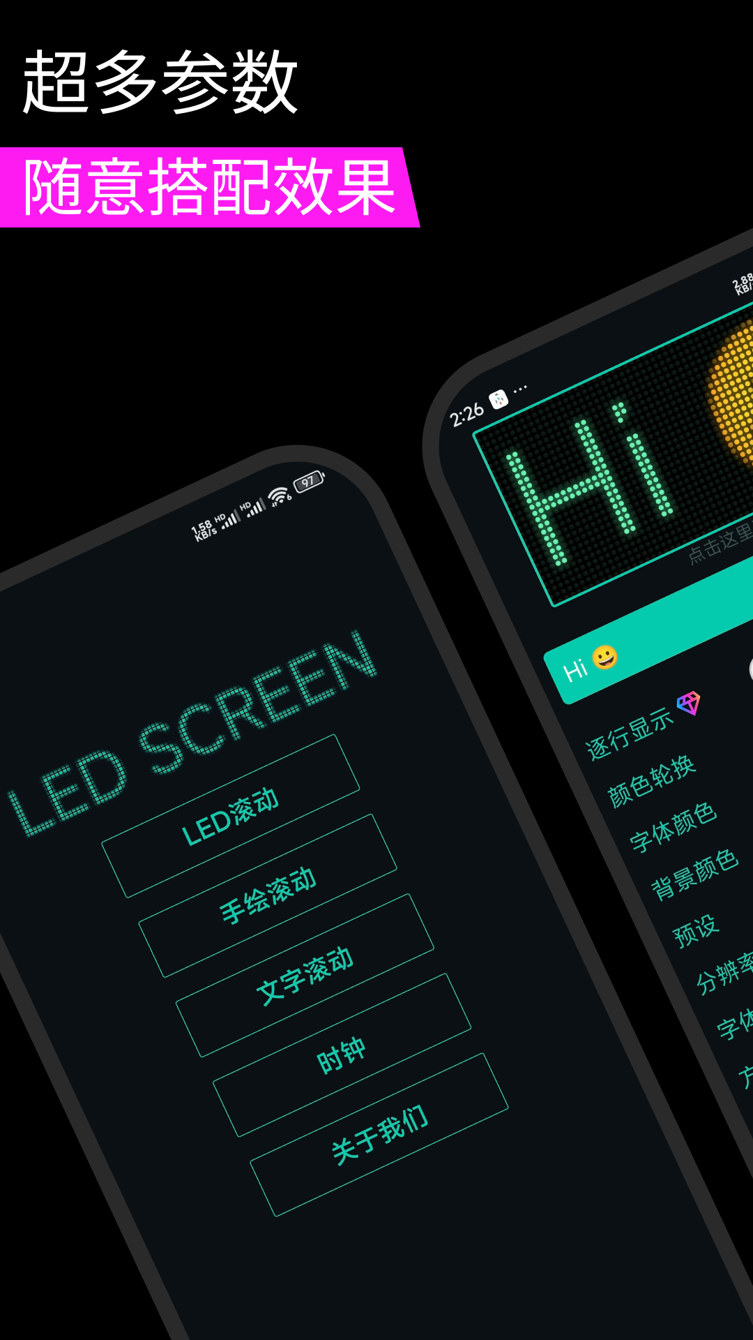 精彩截图-小狸花LED显示屏2026官方新版