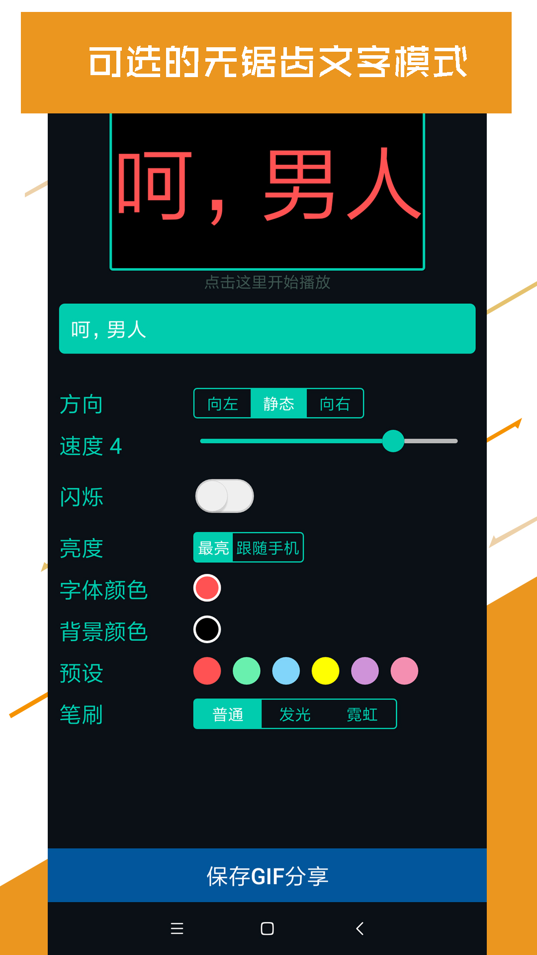 精彩截图-小狸花LED显示屏2025官方新版