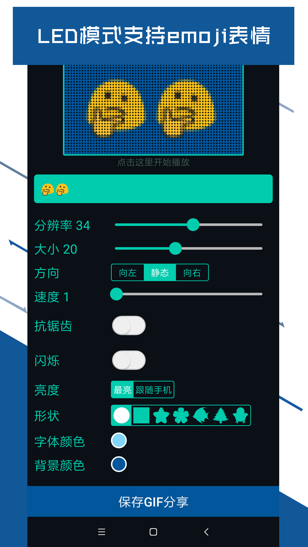 精彩截图-小狸花LED显示屏2025官方新版