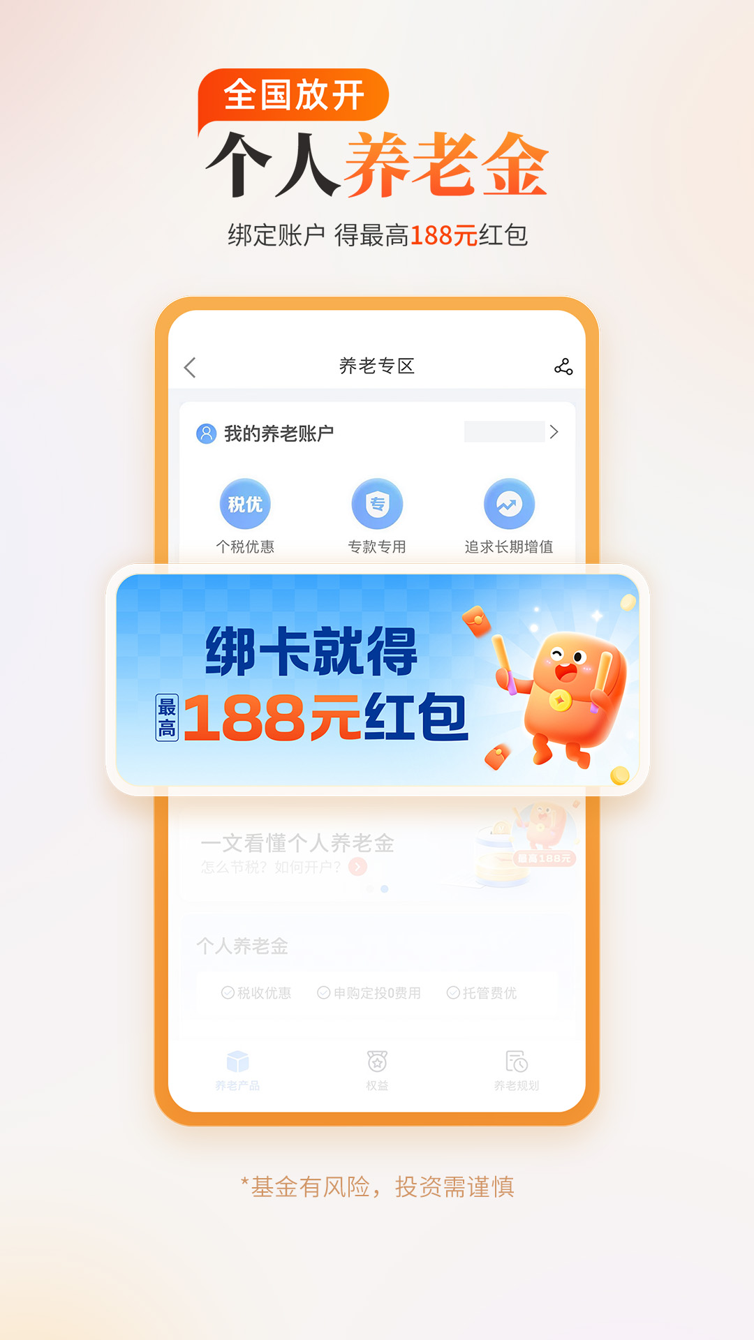 精彩截图-中欧财富2026官方新版