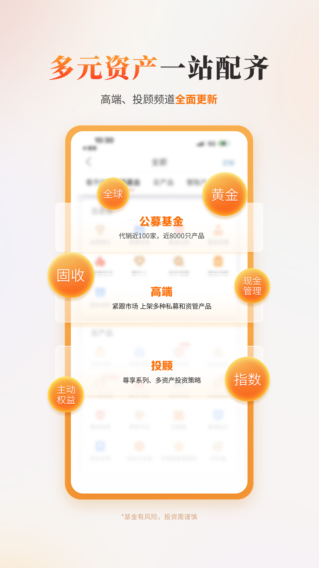 精彩截图-中欧财富2025官方新版