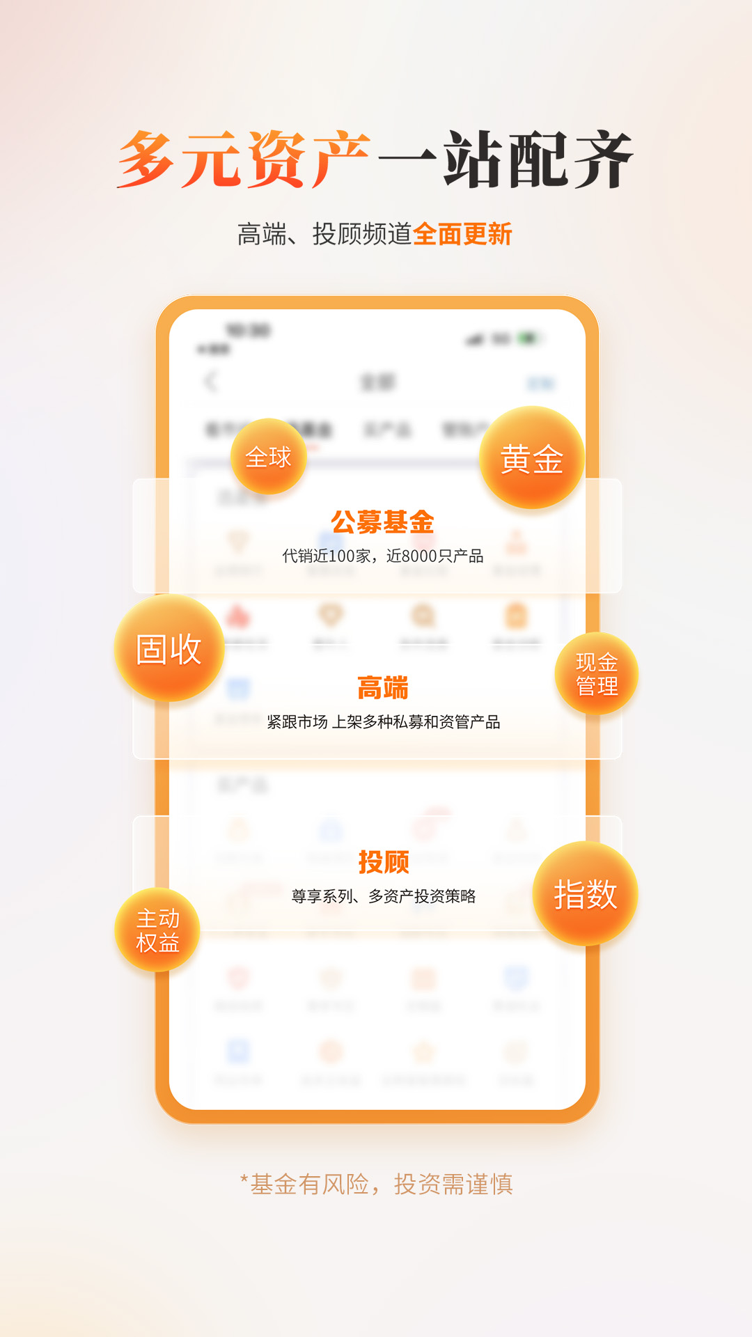 精彩截图-中欧财富2026官方新版