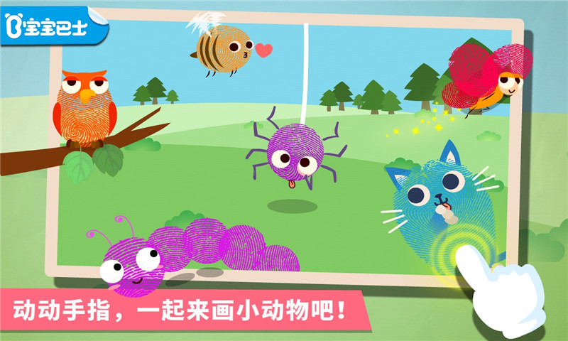 精彩截图-宝宝手指画2026官方新版