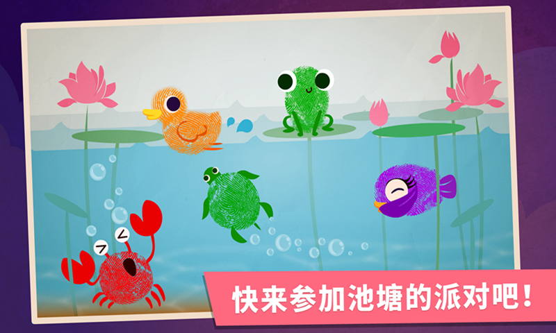 精彩截图-宝宝手指画2025官方新版