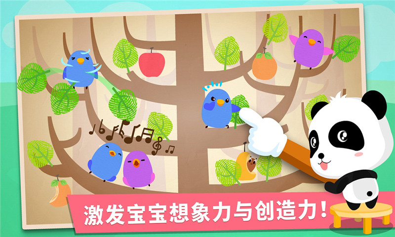 精彩截图-宝宝手指画2026官方新版