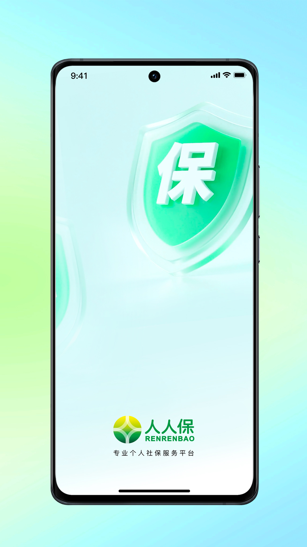 精彩截图-人人保2026官方新版