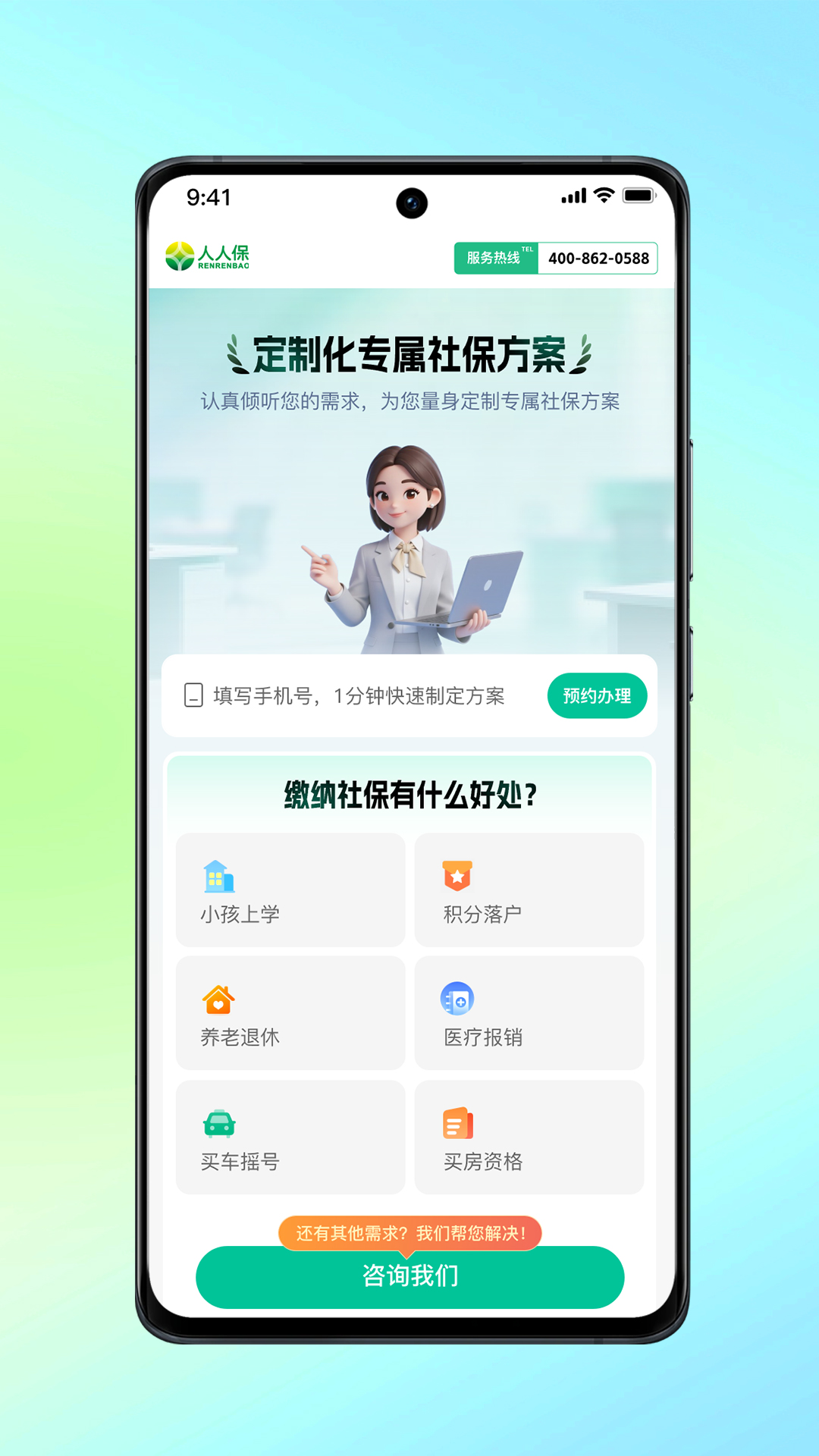 精彩截图-人人保2026官方新版