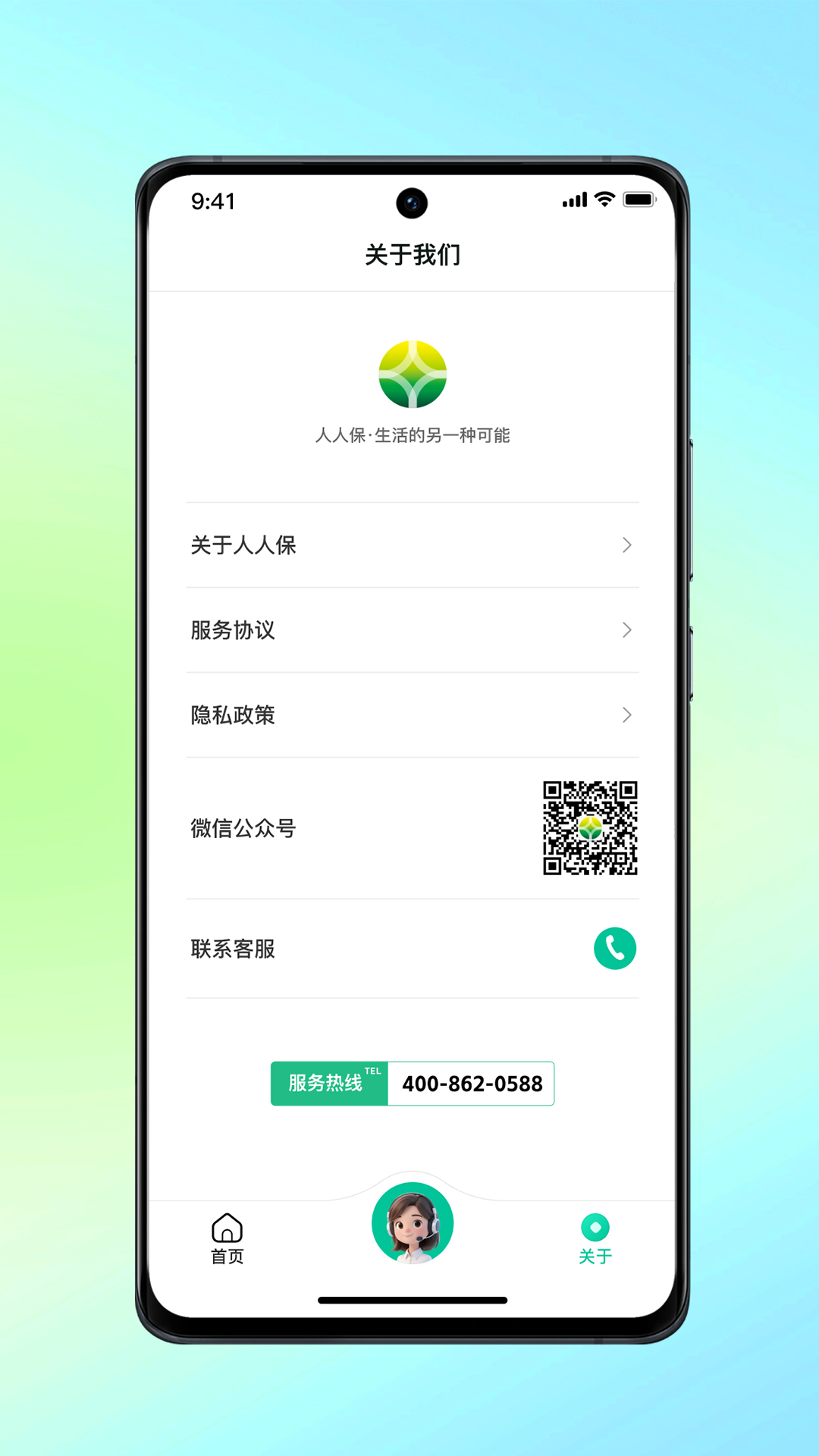 精彩截图-人人保2026官方新版