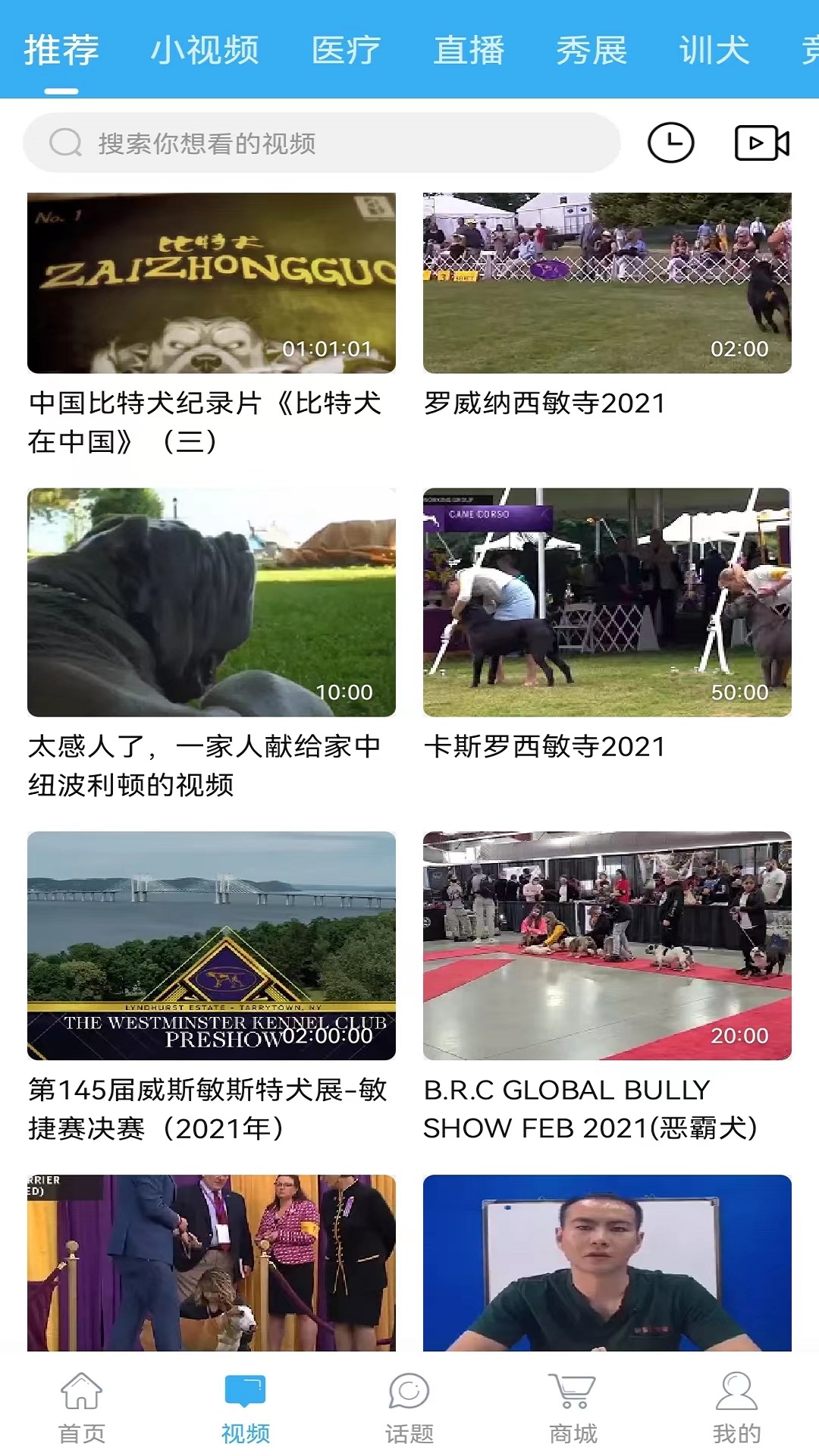 精彩截图-猛犬俱乐部2025官方新版