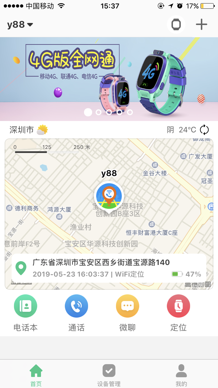 精彩截图-智天使2026官方新版