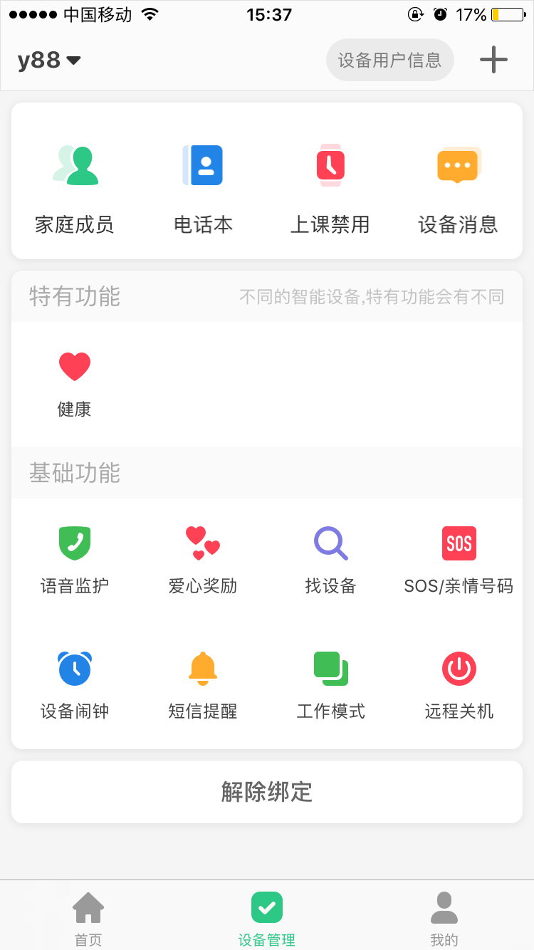 精彩截图-智天使2026官方新版