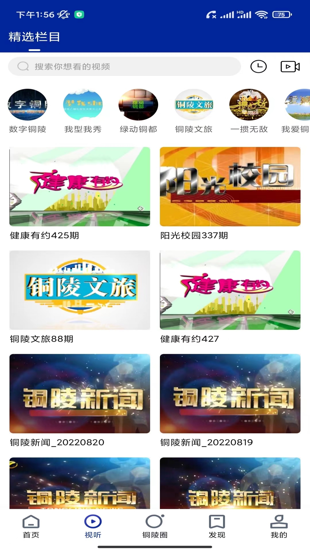 精彩截图-豚云2025官方新版