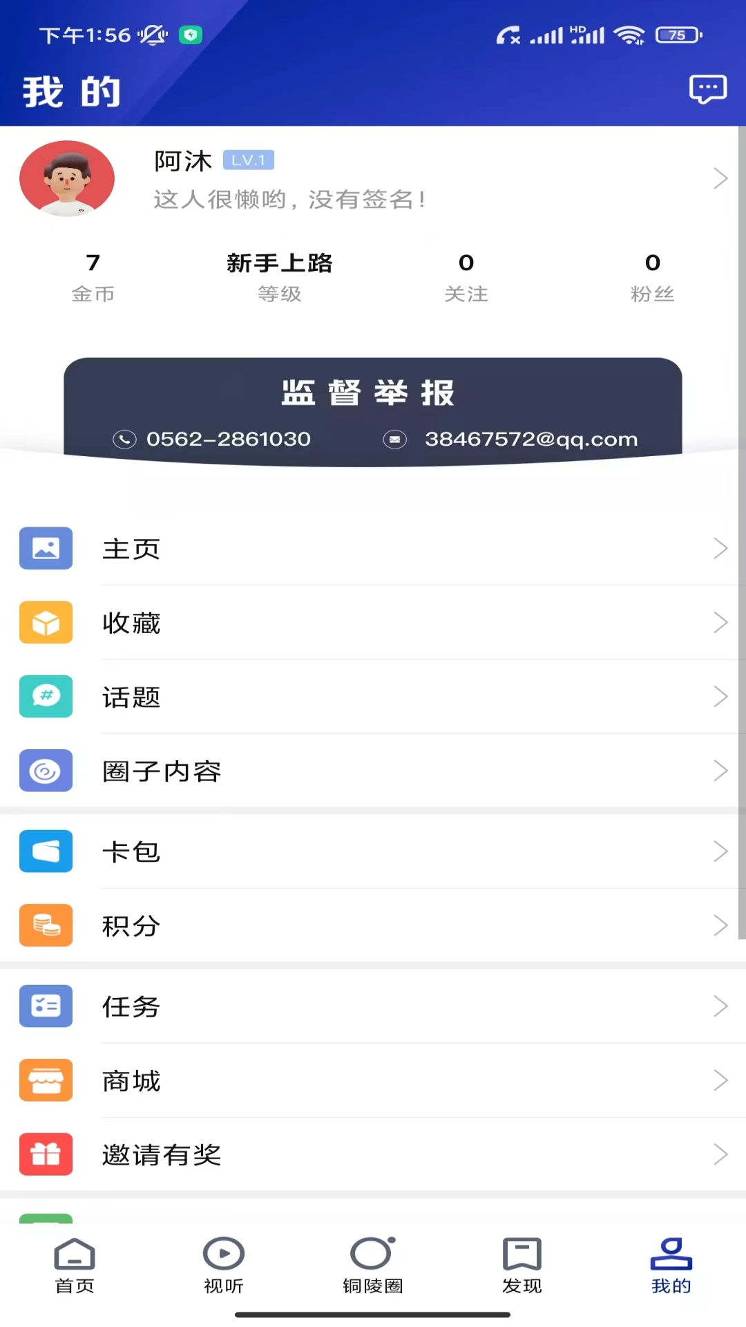 精彩截图-豚云2025官方新版