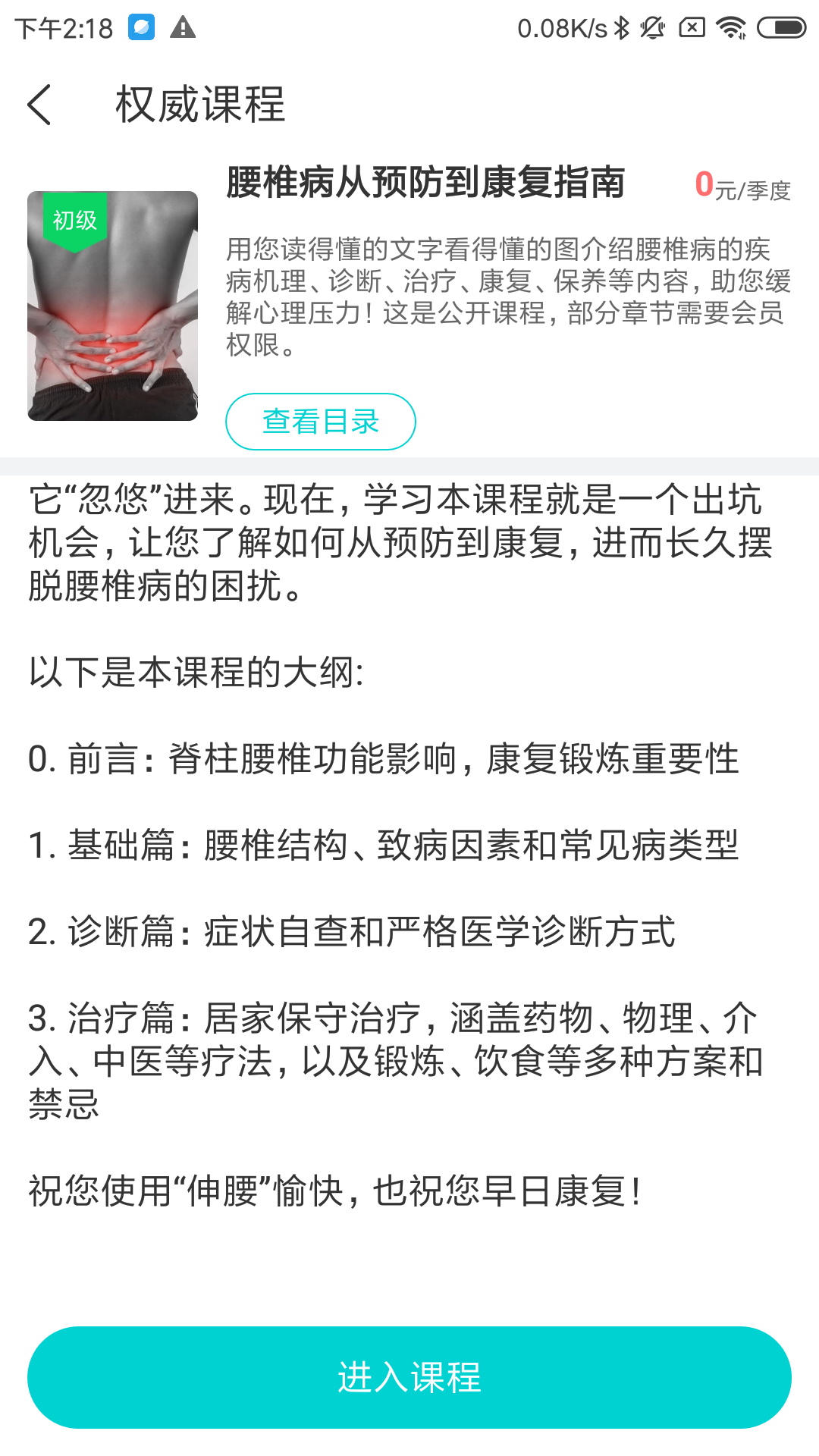 精彩截图-伸腰2026官方新版