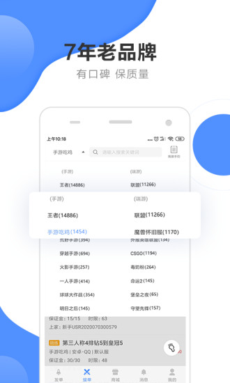 代练通app下载