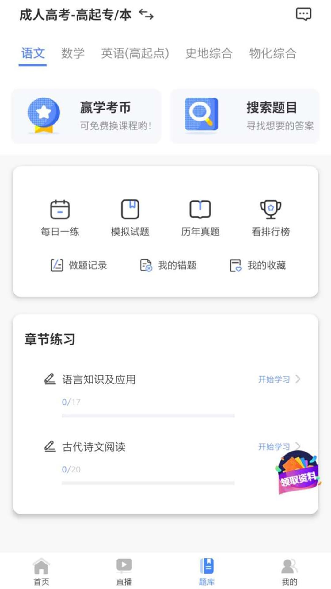 精彩截图-学考网2026官方新版