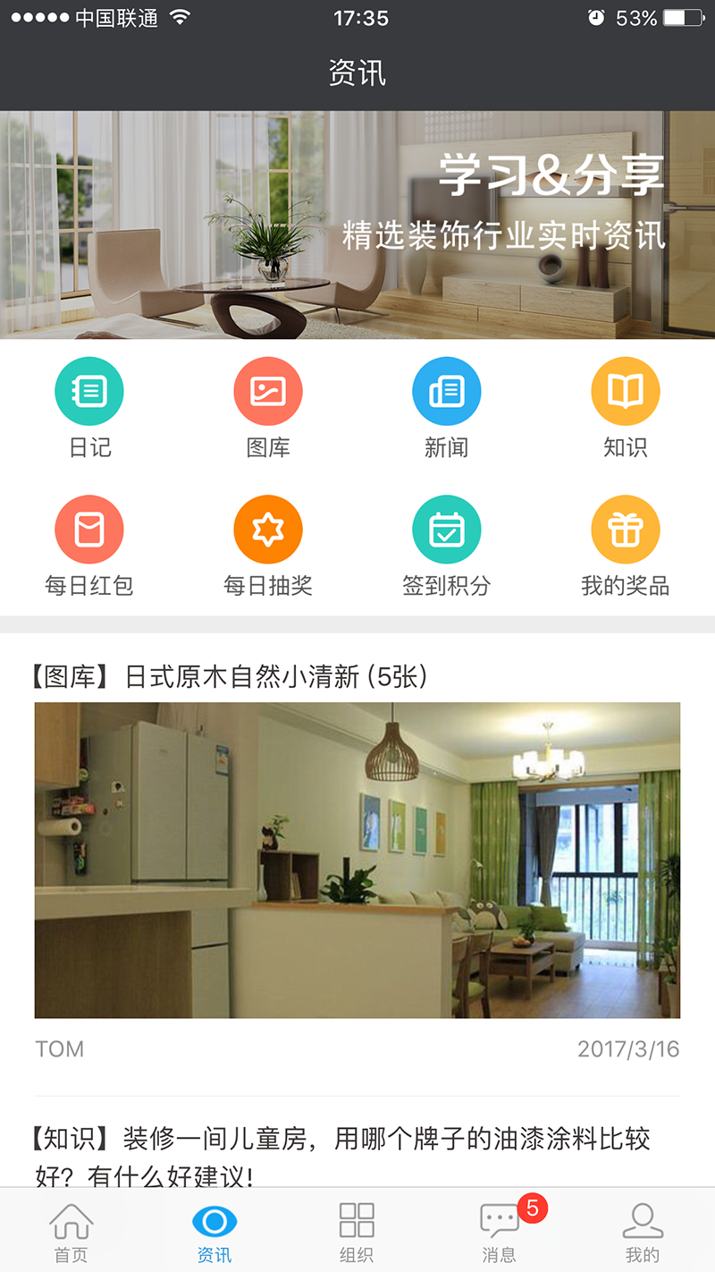 精彩截图-云装天下2025官方新版