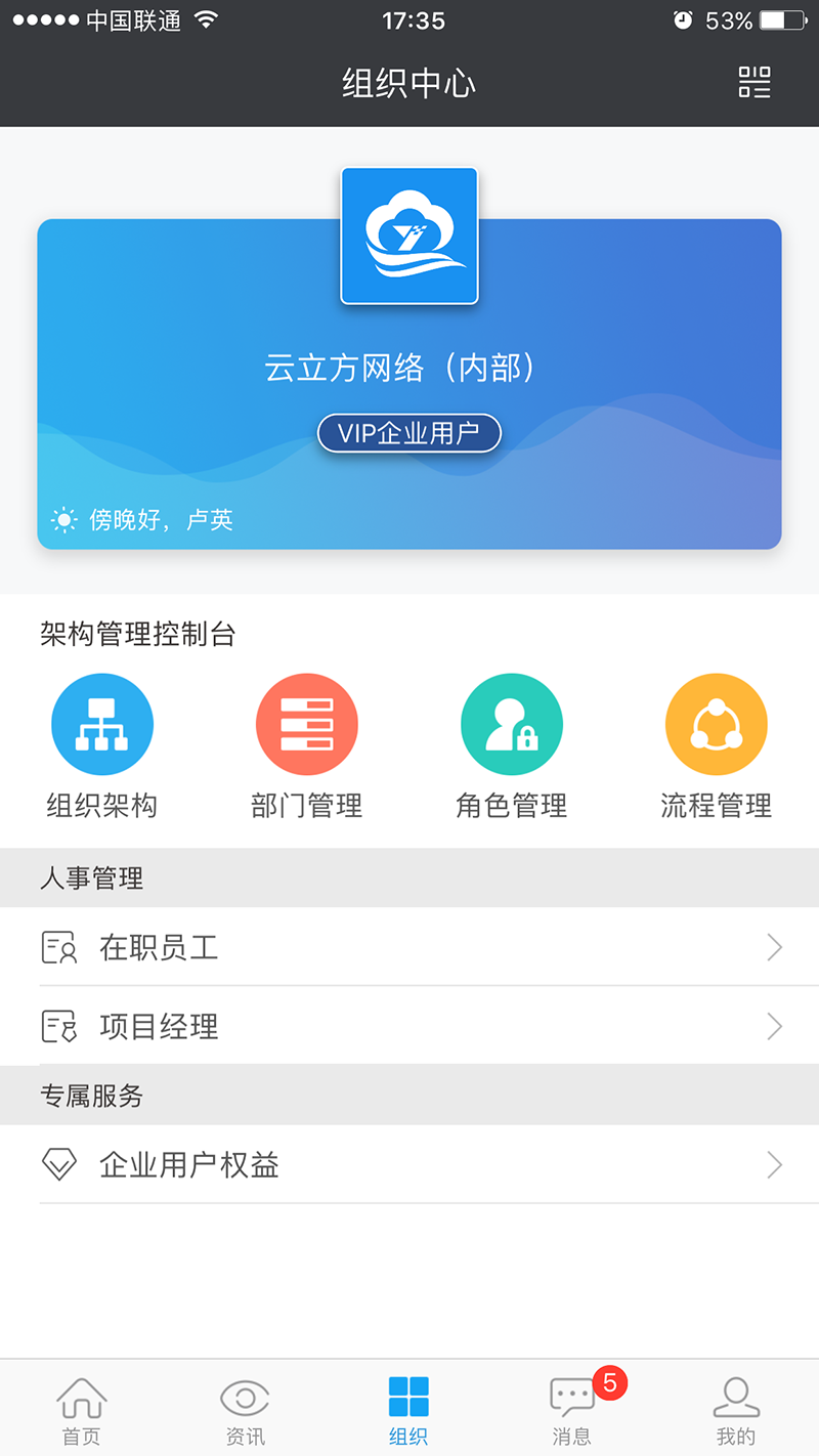 精彩截图-云装天下2026官方新版