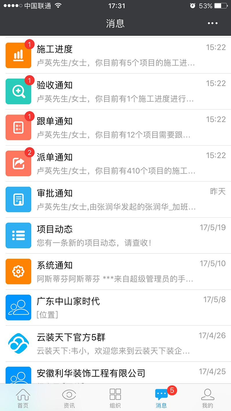 精彩截图-云装天下2026官方新版