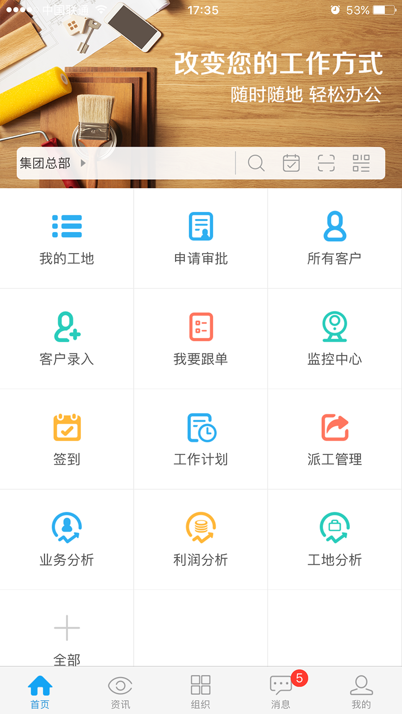 精彩截图-云装天下2026官方新版
