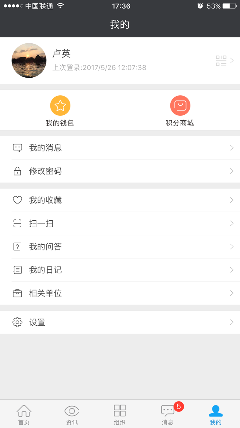 精彩截图-云装天下2026官方新版