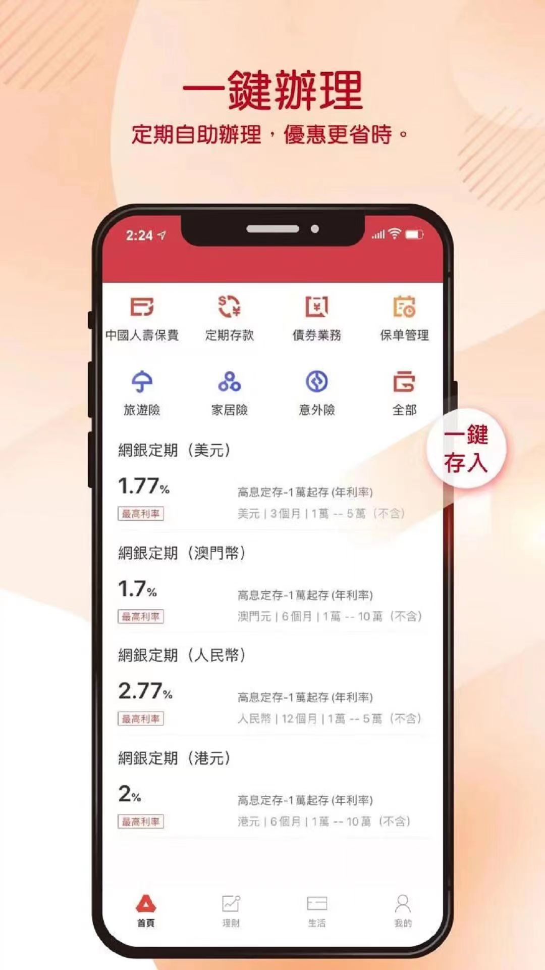 精彩截图-广发银行海外2025官方新版