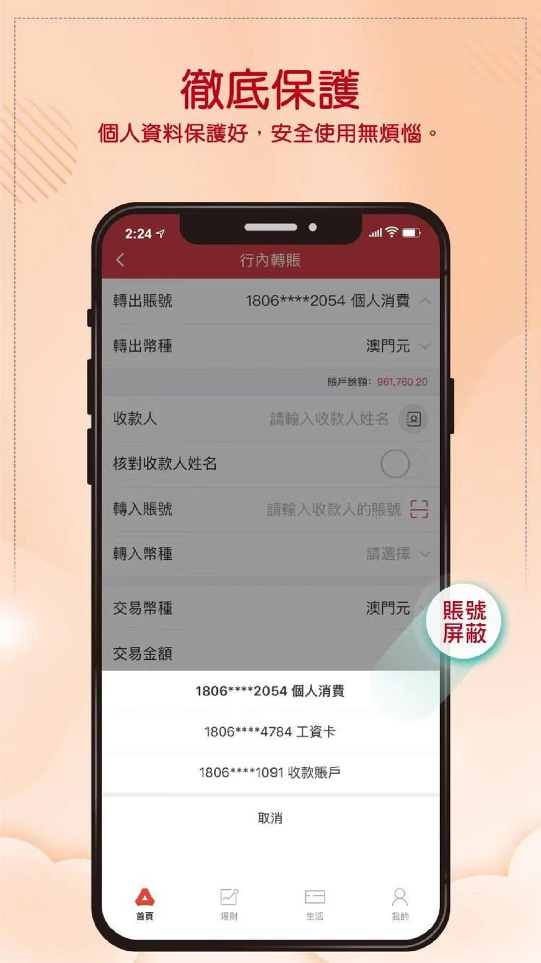 精彩截图-广发银行海外2026官方新版