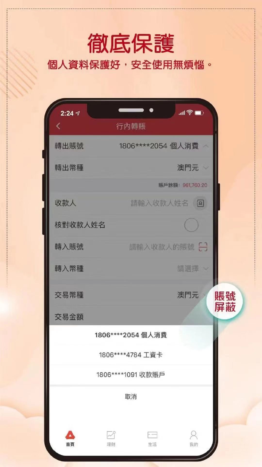 精彩截图-广发银行海外2025官方新版