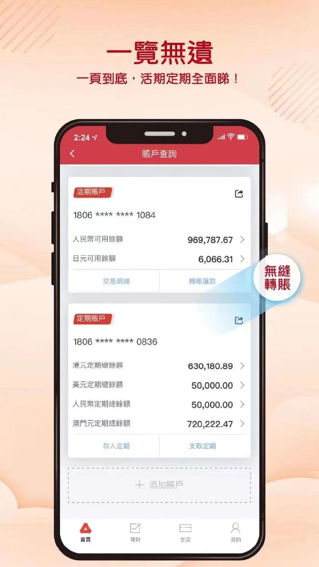 精彩截图-广发银行海外2025官方新版