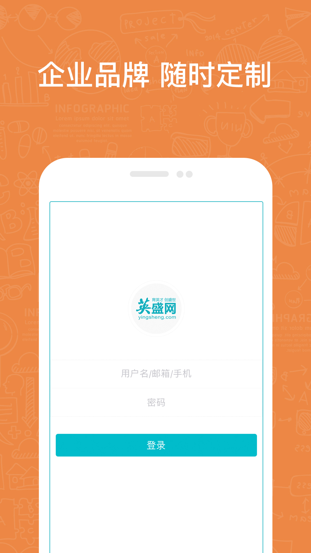 精彩截图-英盛企业版2026官方新版