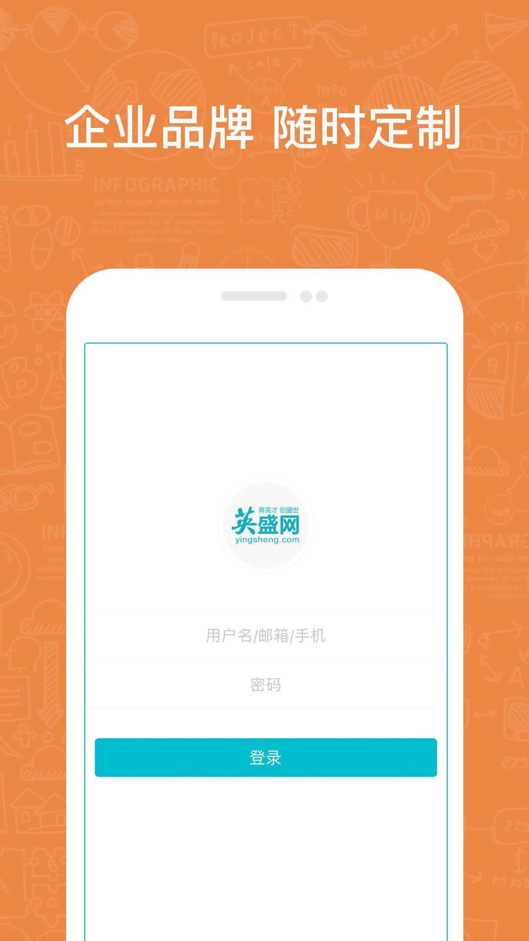 精彩截图-英盛企业版2026官方新版