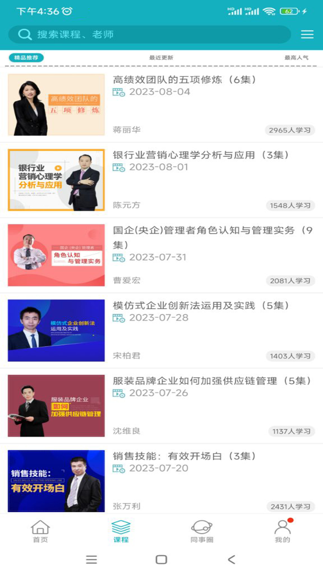 精彩截图-英盛企业版2026官方新版