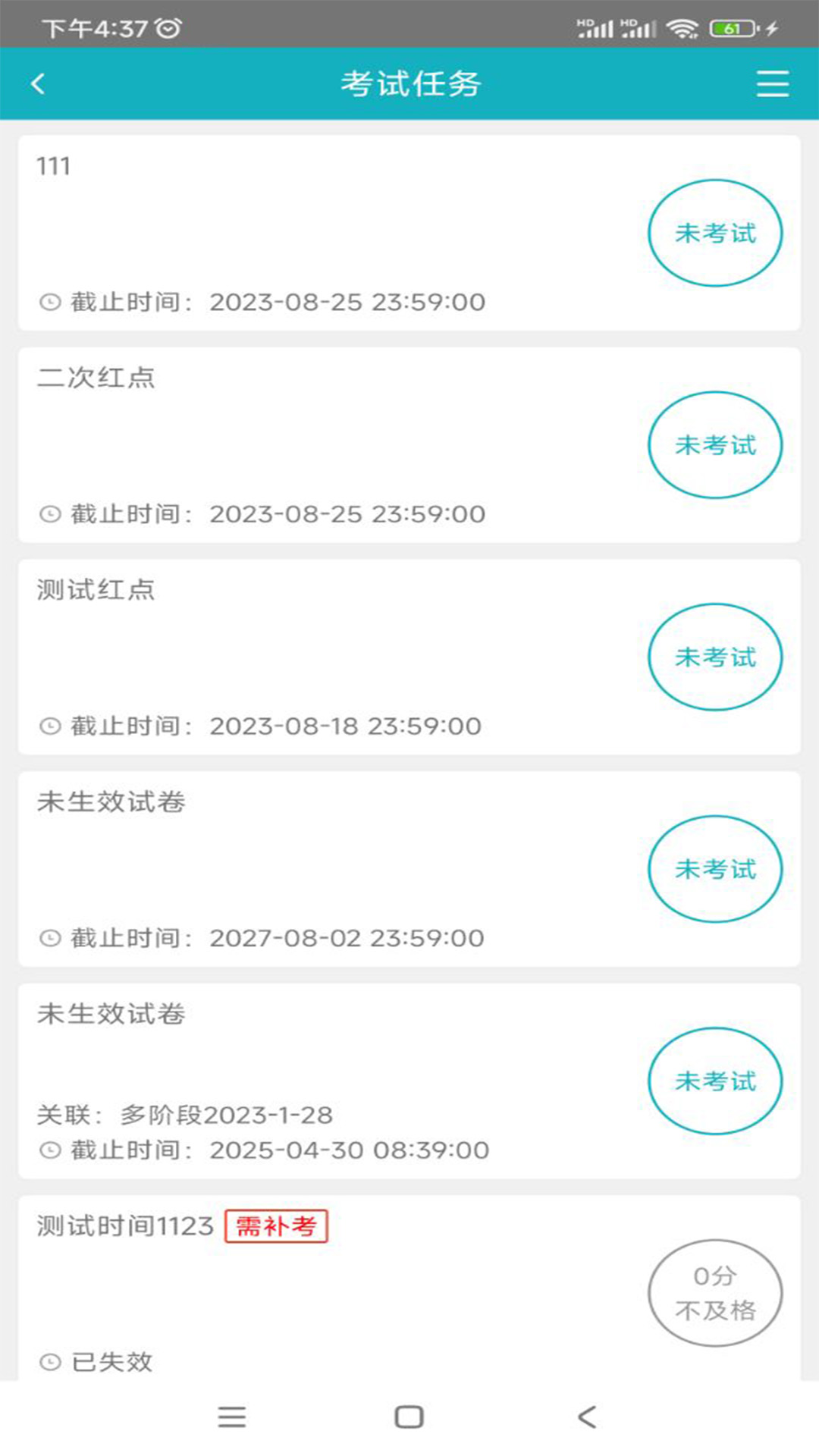 精彩截图-英盛企业版2026官方新版